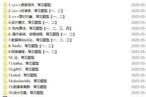 零声教育C/C++后端面试冲刺:LeetCode+剑指Offer核心题解