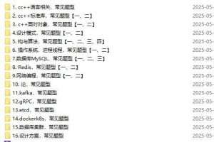 零声教育C/C++后端面试冲刺:LeetCode+剑指Offer核心题解