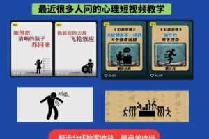 心理赛道视频教学30万+50万博主双课程