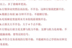 高级交易员K课程笔记，高级交易员核心知识笔记 共87页