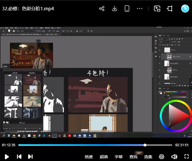 hanxi色彩基础团练第2期2026【画质高清有课件】