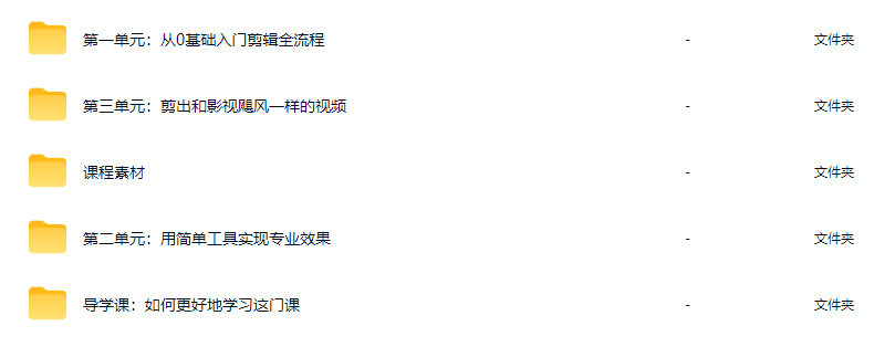 影视飓风剪辑全能必修课从0基础到专业成片2026【画质高清有大部分素材】