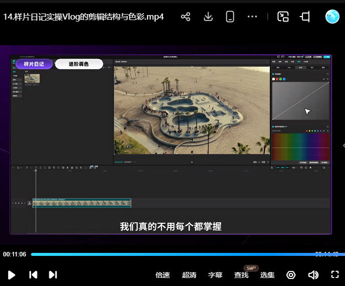 影视飓风剪辑全能必修课从0基础到专业成片2026【画质高清有大部分素材】