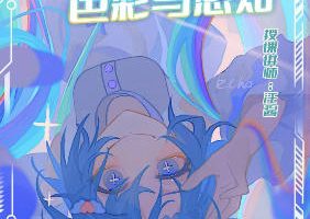 汪酱色彩专题色彩与感知2025【画质高清有课件】