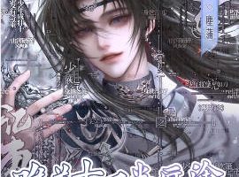 塵蒲2026唯美古风半厚涂第5期基础课【画质不错有课件笔刷】