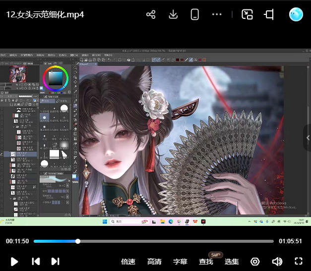 塵蒲2026唯美古风半厚涂第5期基础课【画质不错有课件笔刷】