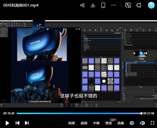 可塑keyshot3c产品渲染训练营2024【画质高清有素材】