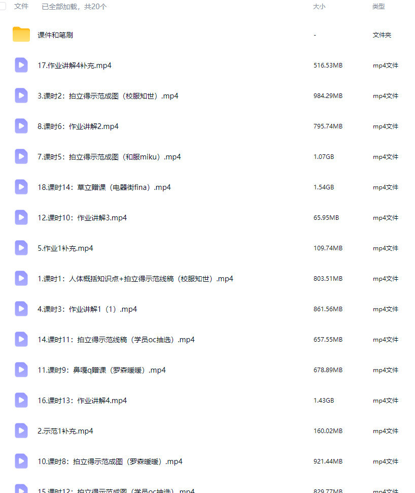 浴球炳正比胸像拍立得团练第2期2026【画质不错有课件笔刷】