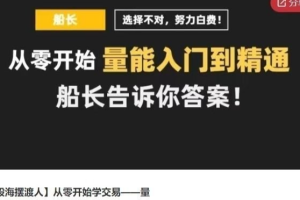 【股海摆渡人】从零开始学交易——量，量能入门到精通