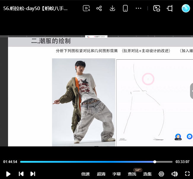 速写蚂拉松第1期2026【画质高清有课件】