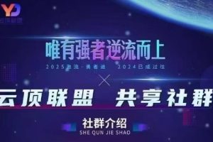 云顶联盟·无人直播实战(更新)，最新无人玩法和半无人玩法分享