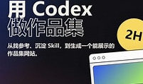 白无常Codex第1期2026【画质高清有资料】
