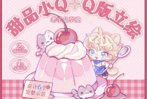 蒜泥尼甜品Q版立绘第3期2026【画质高清有课件笔刷】