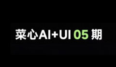 菜心2026AI+UI新流程系统课第5期【画质不错有素材】