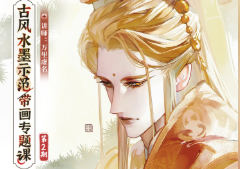 万里虚名2026古风水墨示范带画专题课第2期【画质高清有课件笔刷】