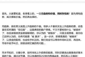 李老根投研(老李投研)－－趋势选股的三要素，知识学习