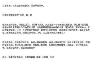 李老根投研(老李投研)－－-李老根交易体系课程文档教程(趋势选股公式 …