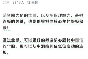 手机炒家－－如何提升盘感 加强图形理解力20260311
