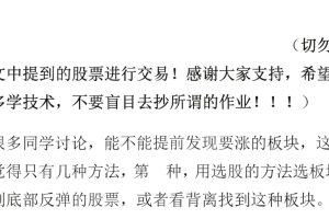 K线乾坤－－提前发现强势板块 1pdf