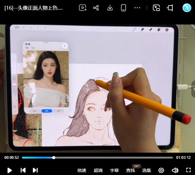拾月尖果儿ipad人物胶带系统课2026【画质高清只有视频】