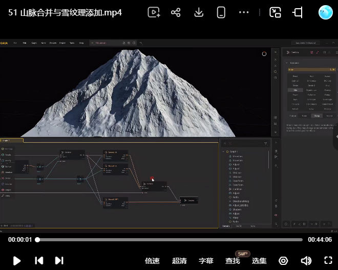 唐长老C4D高级景观第1期2025【画质高清有素材】