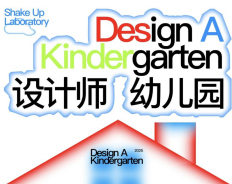 摇醒实验室设计师幼儿园AI软件基础课2025【画质不错有素材】