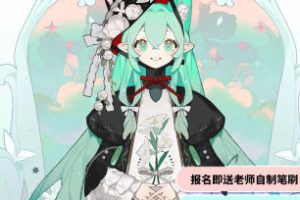 墨竹不语童话风半身&立绘团练课2026【画质高清有课件笔刷】