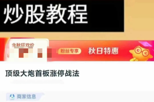 鳄鱼打股顶级大炮首板涨停战法视频课