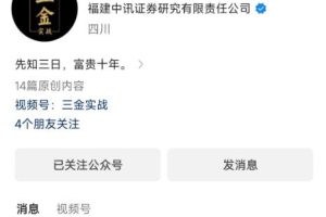 三金实战股票交易训练营