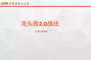 韩珂龙头班：进阶篇