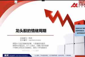 韩珂龙头班：高级篇