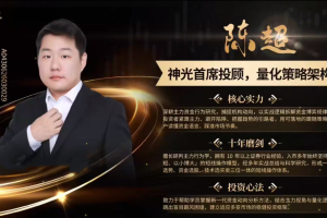 神光陈超《擒龙特训营》擒龙密训小班课+陪伴课+公开课