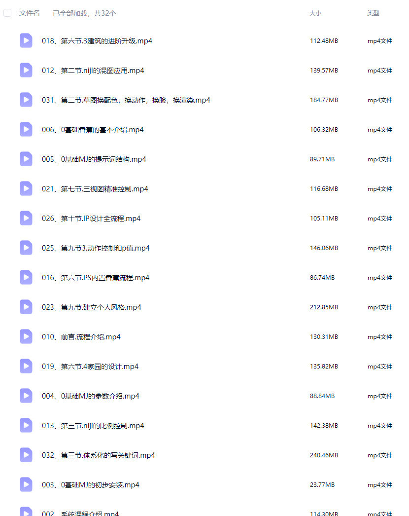 李大灰AI辅助设计系统课2026【画质高清只有视频】