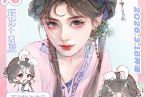佳儿2026水彩人像全能特训班正比+Q版【画质不错有课件笔刷】