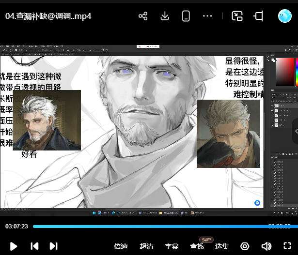 【已完结】调调头像系统课第1期2026【画质高清有课件笔刷】