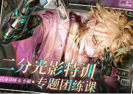 小猫二分光影特训专题团练课2026【画质高清有课件笔刷】