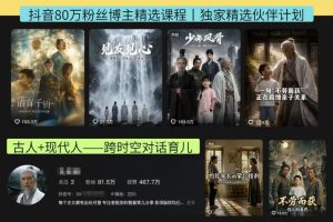 抖音80W博主的孔孟道育儿智慧AI真人短剧，古人+现代人–跨时空对话育儿…