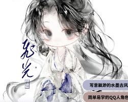 飞光水墨古风萌系Q版团练课2026【画质高清有课件图片】