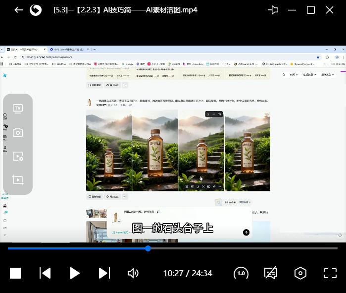AIGC电商头等舱2026【画质不错只有视频】