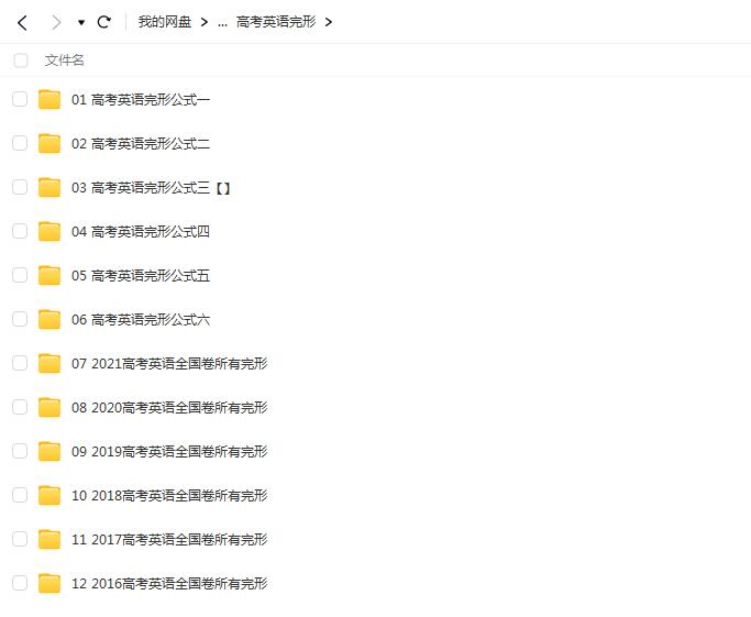 叶掌门英语高中课程