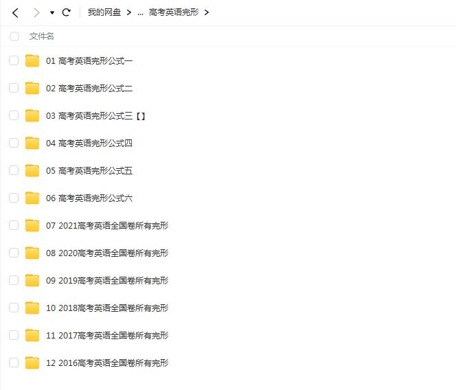 叶掌门英语高中课程
