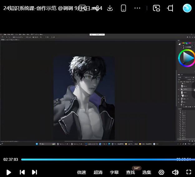 调调头像系统课第3期2026年9月已完结【画质高清有课件笔刷】