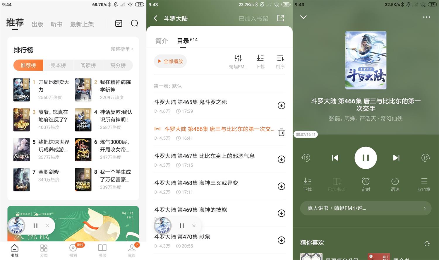 番茄免费小说v5.4.1.32绿化版