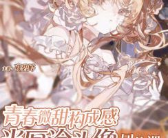 孔碧婷青春微甜半厚涂头像团练第1期2026【画质高清有课件笔刷】