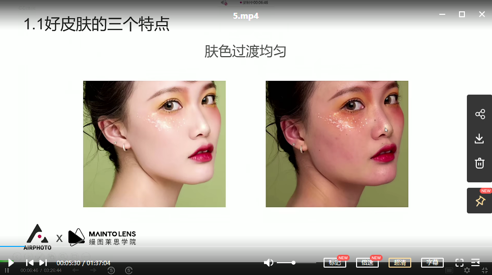 缦图莱思学院2020人像精修班【画质高清有素材】