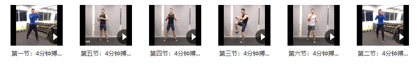 极速减肥运动,4分钟家庭实用搏击燃脂课