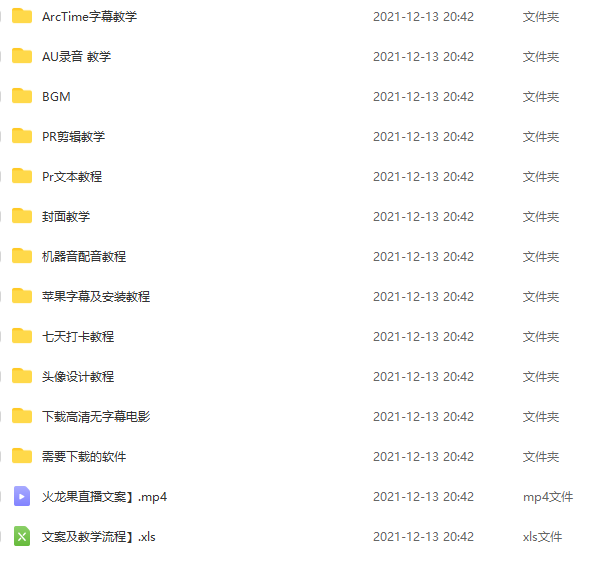 火龙果电影解说教程合集