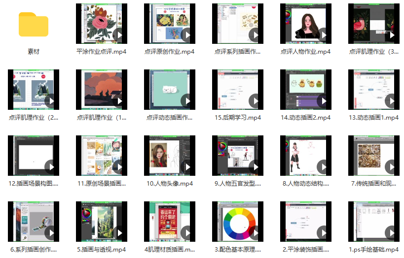 优S手绘基础营第24期【画质高清有笔刷】