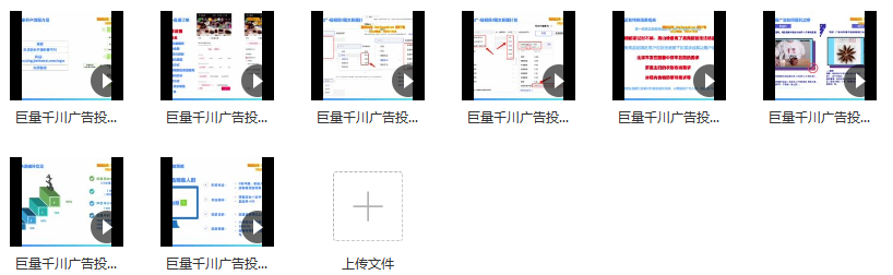 网川巨量千川广告投放基础运营