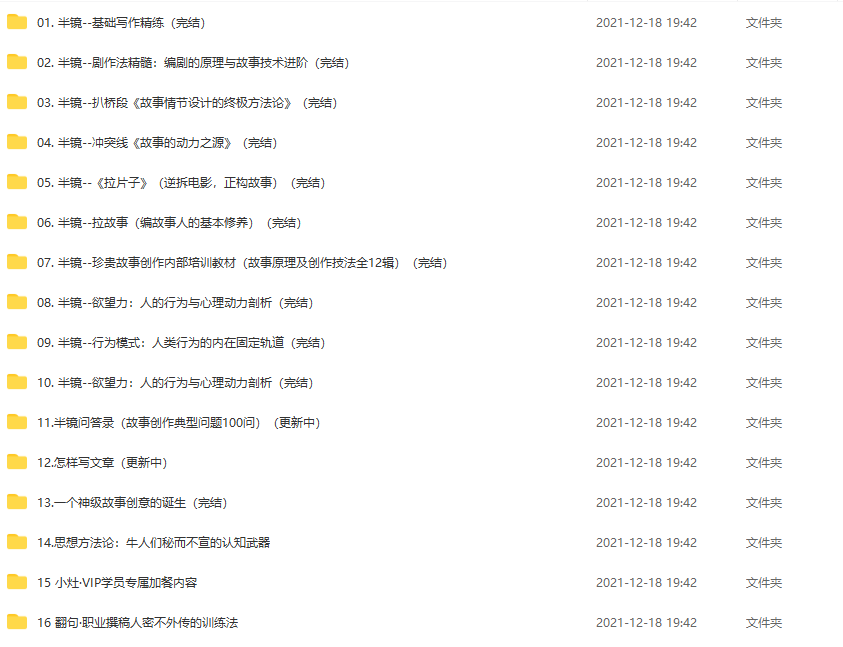 半镜写作 终身学员专栏